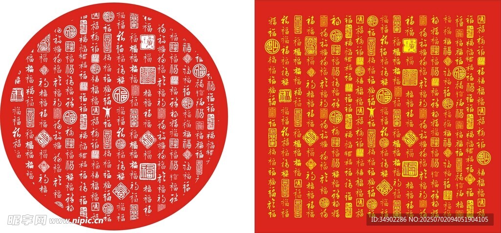 百福图