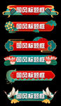 中国风国潮祥云标题框文本框