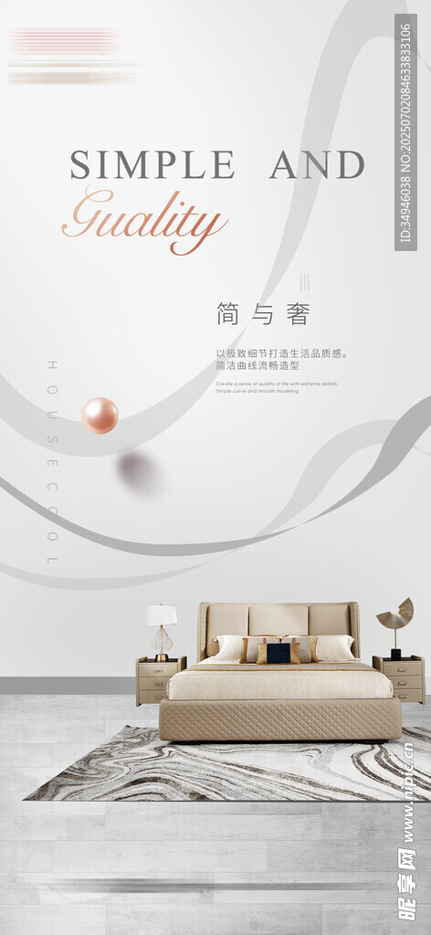 价值点海报