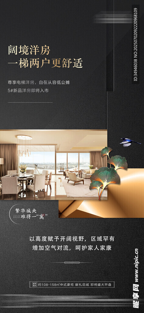 价值点海报          