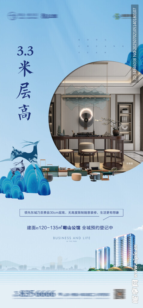价值点海报 卧室 大户型 卖点