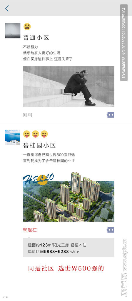 价值点海报