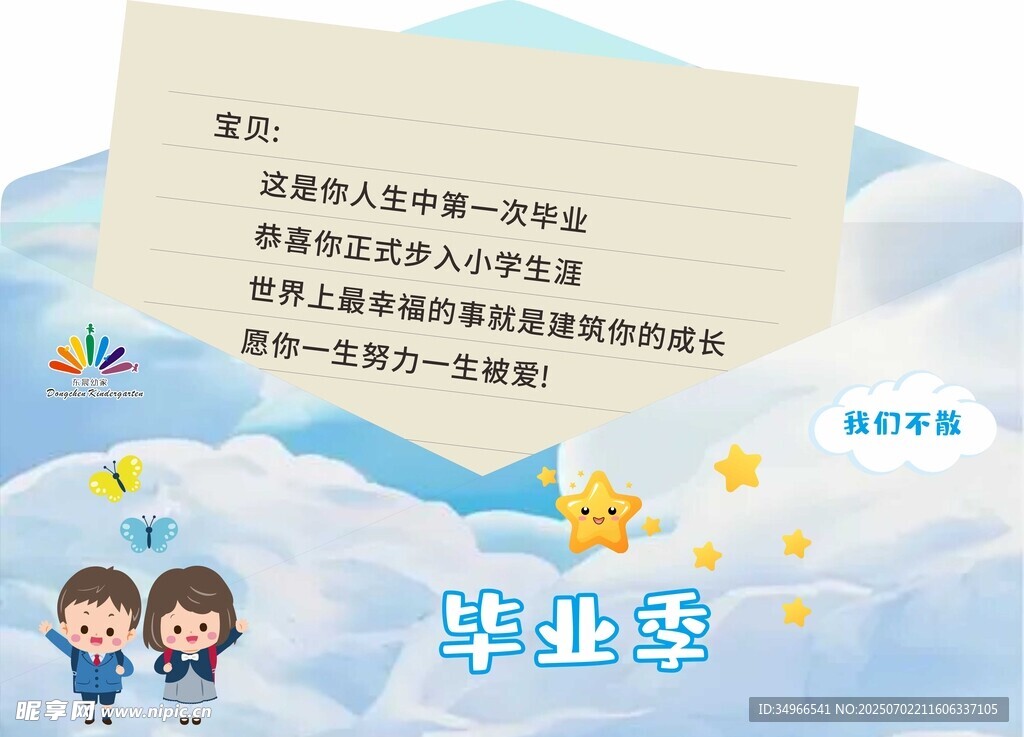 毕业美陈