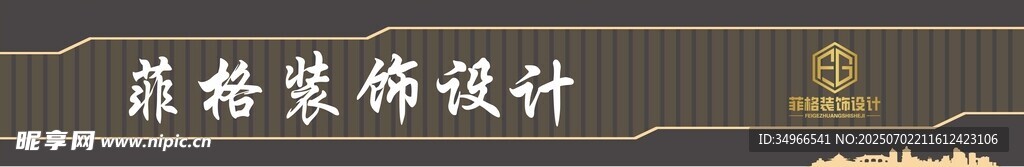 装饰门头