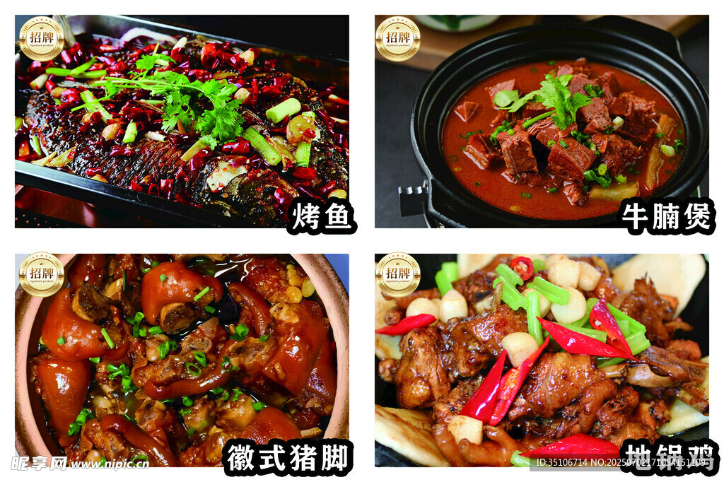 多样美味中式菜肴集锦