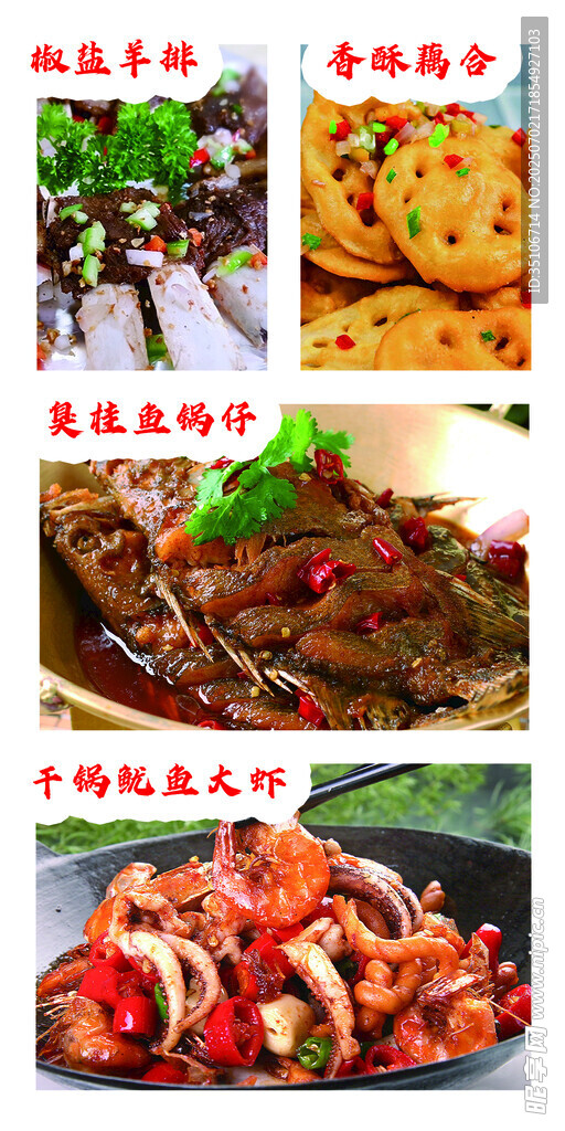 多样美味佳肴大赏