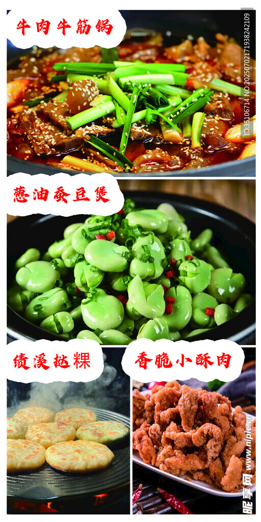 多样美味菜肴展示