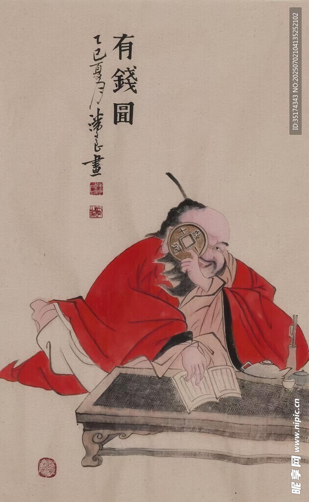 国画人物