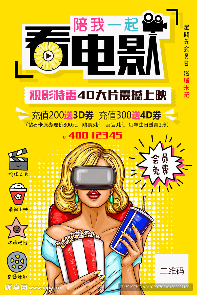 电影海报