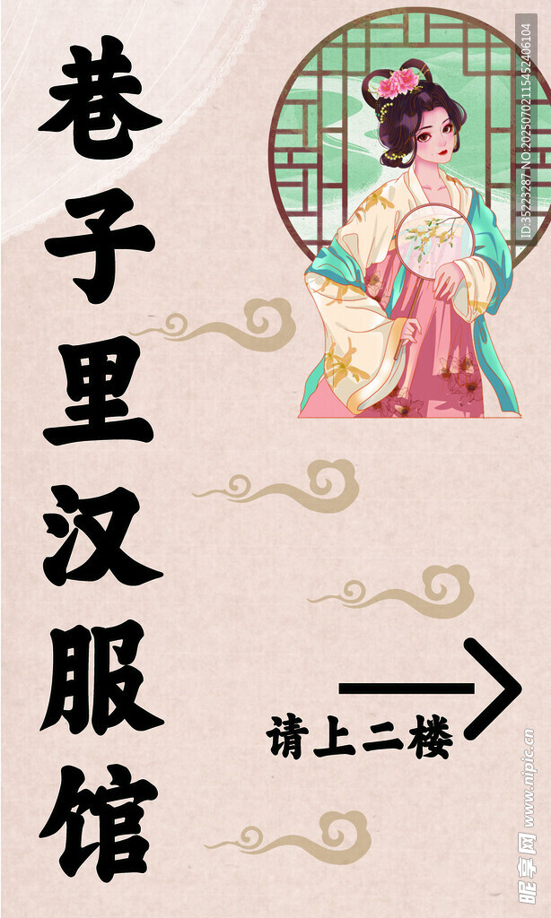 汉服馆