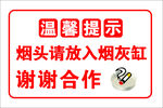 温馨提示