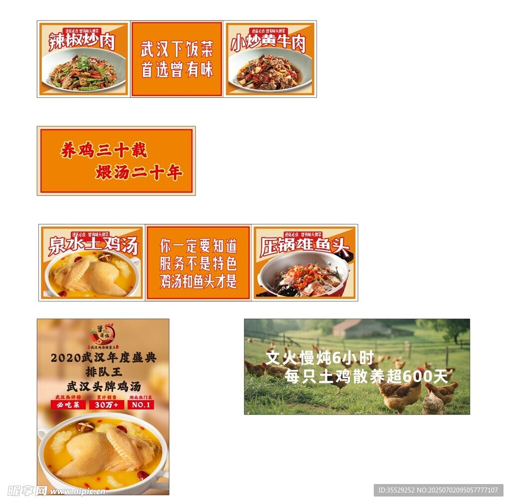 鸡汤下饭菜