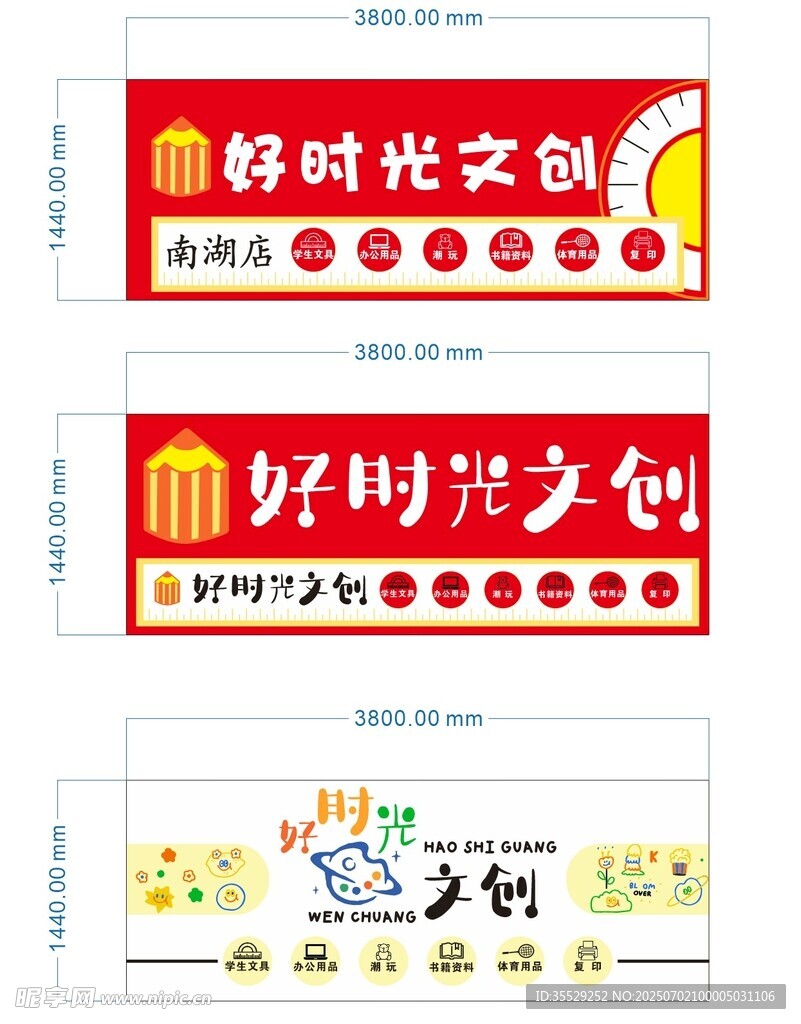 文创店