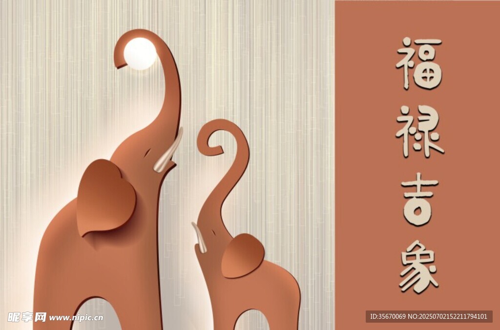 福禄吉象摆件