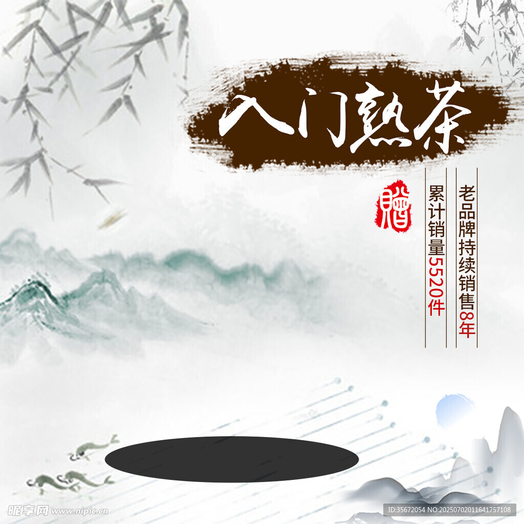 国潮电商主图