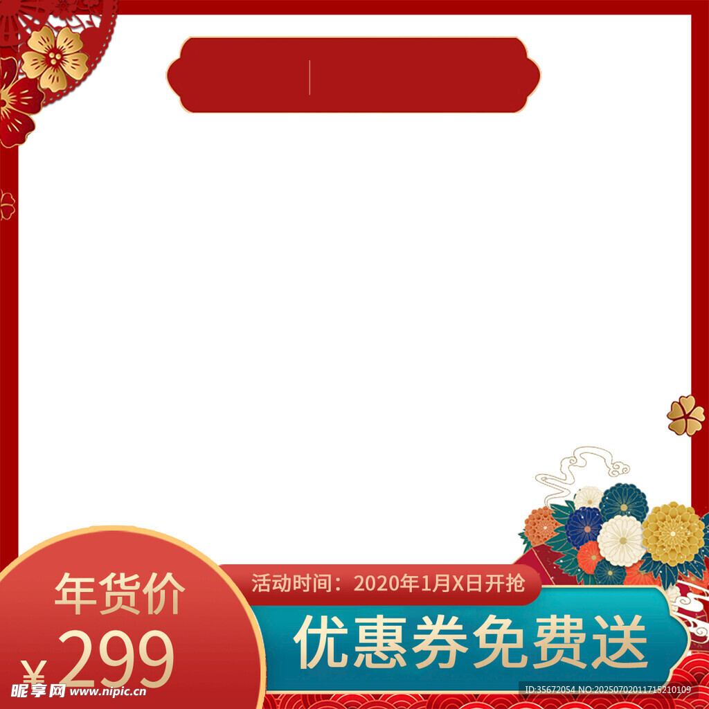 国潮电商主图