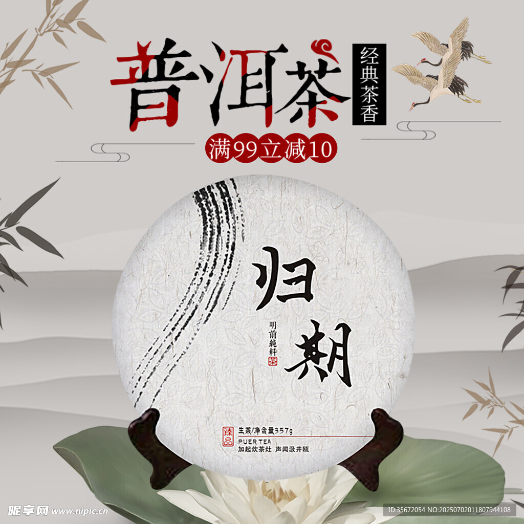 国潮电商主图