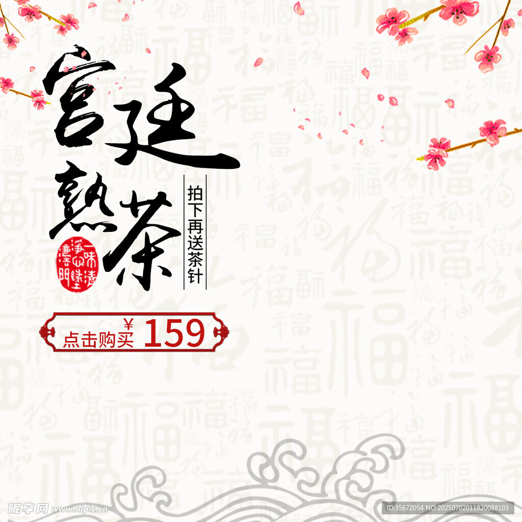 国潮电商主图
