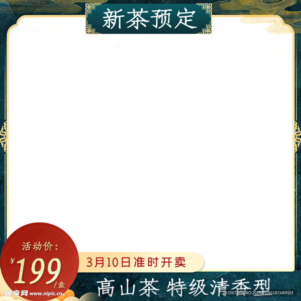 国潮电商主图