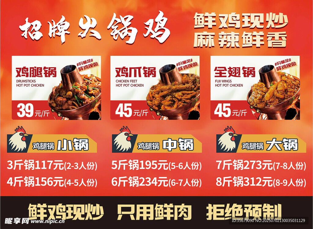 招牌火锅鸡等美味菜品展示