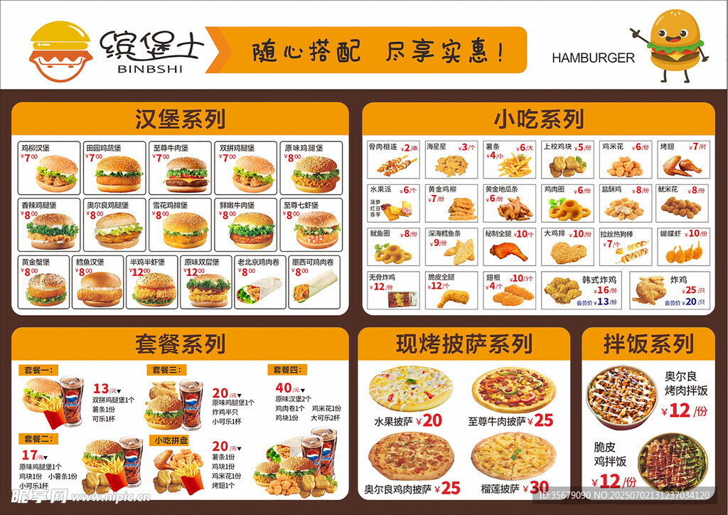 美味多样快餐美食展示