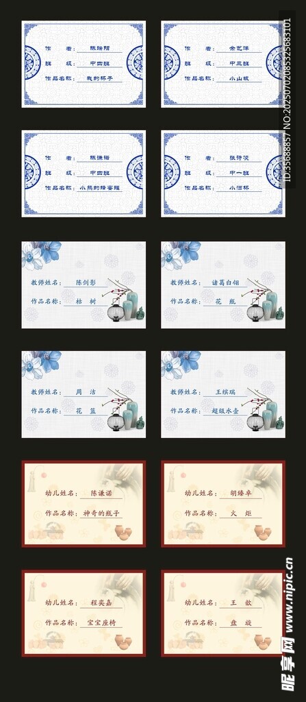 卡片标签