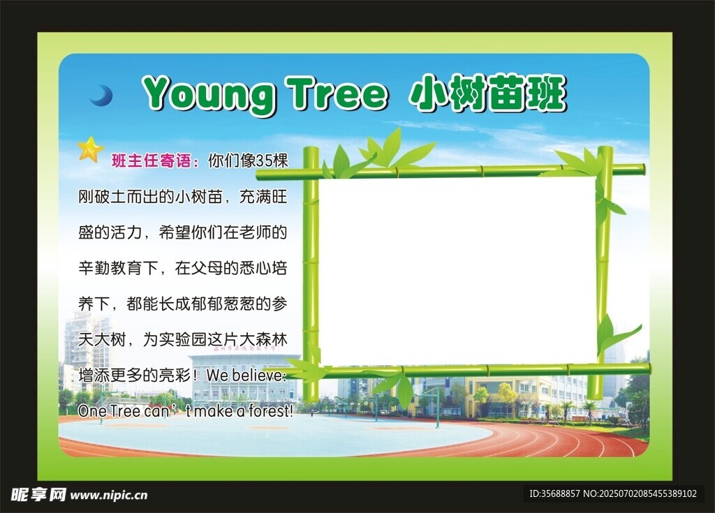班级布置
