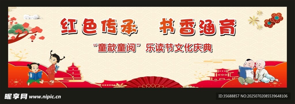 读书海报喷绘