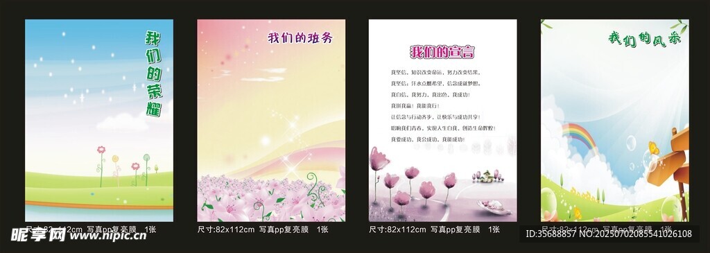 班级布置