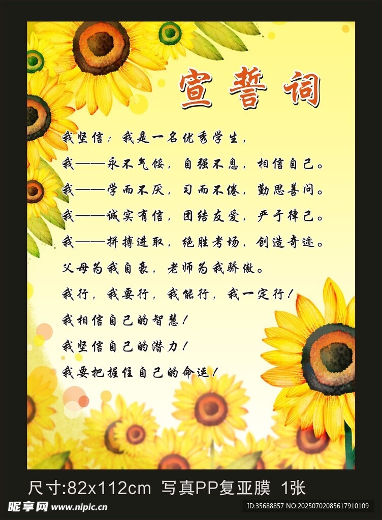 班级布置