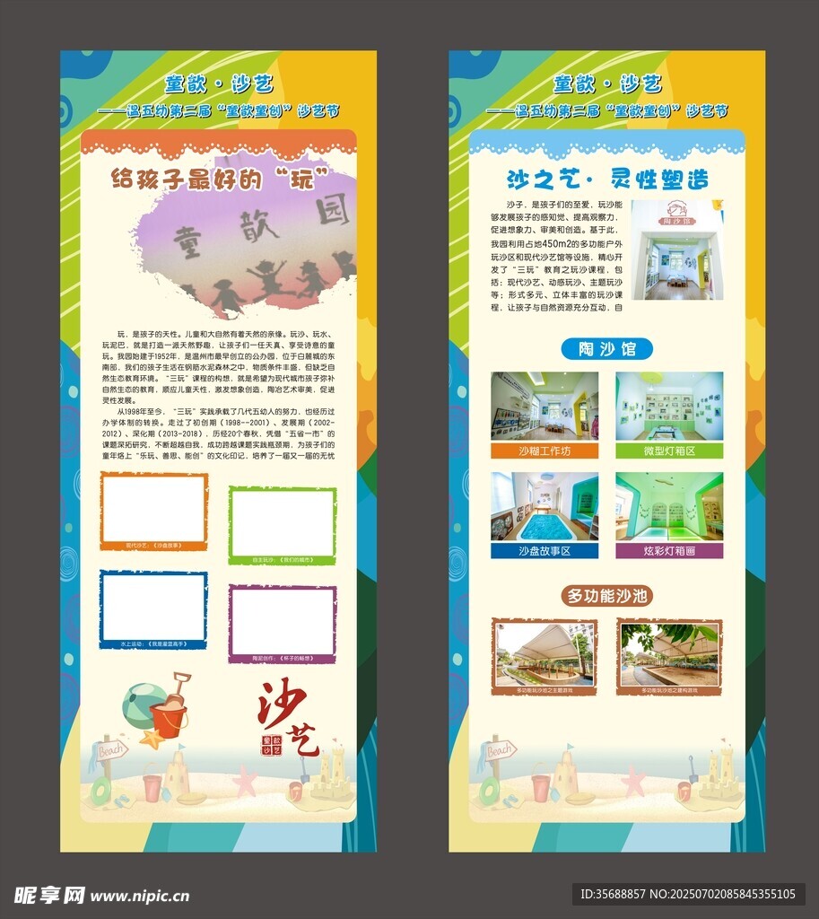 易拉宝模板