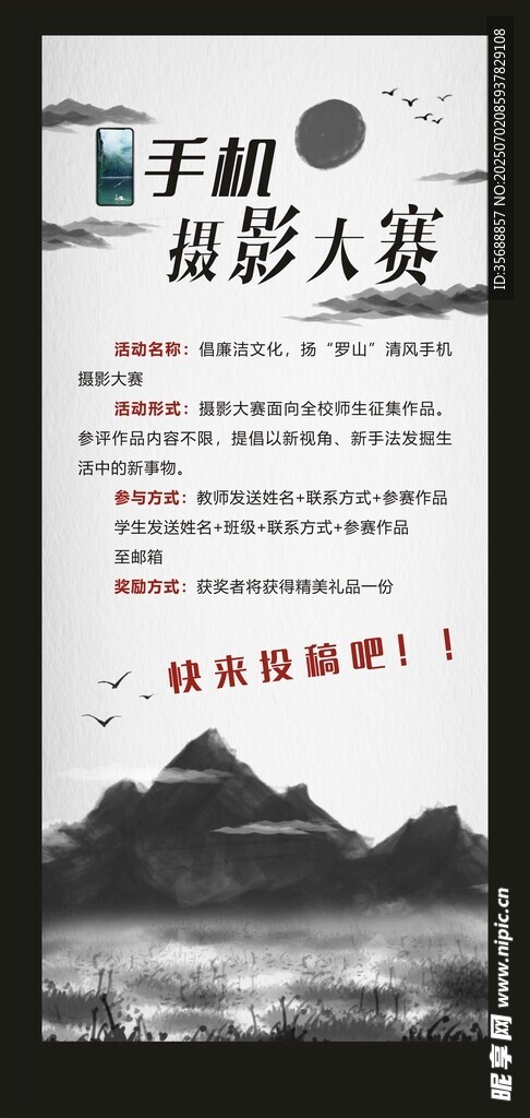 摄影大赛