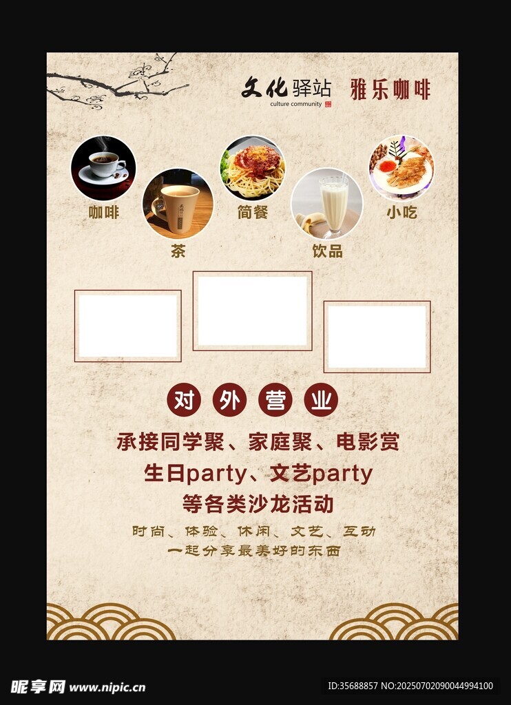 咖啡海报 咖啡厅 咖啡馆 速溶