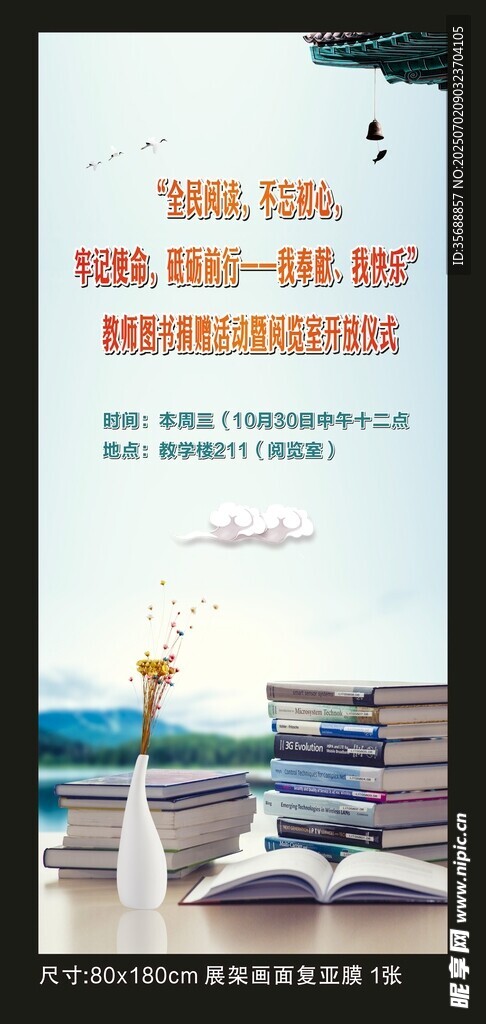 阅览室