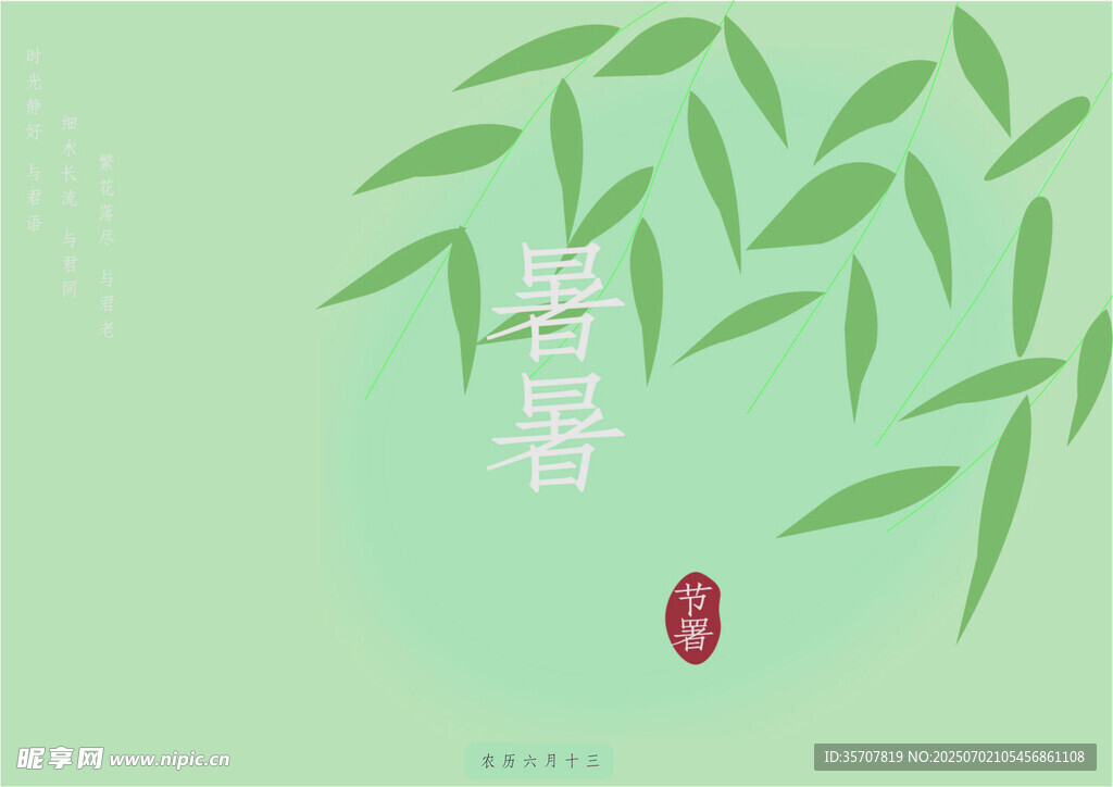 署署