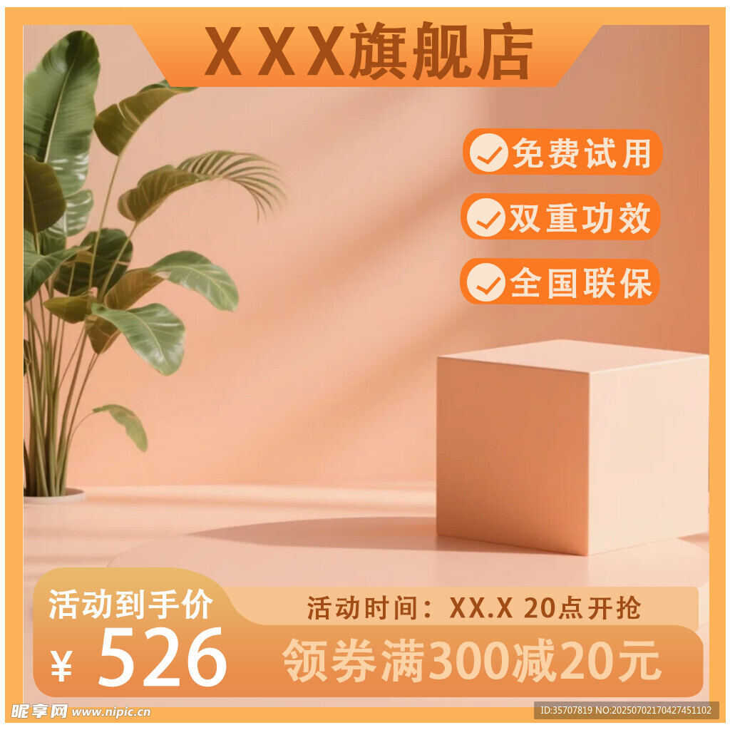 电商5