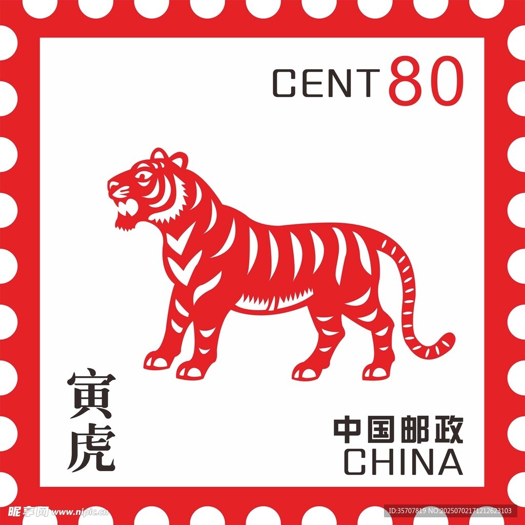 十二生肖 鸡