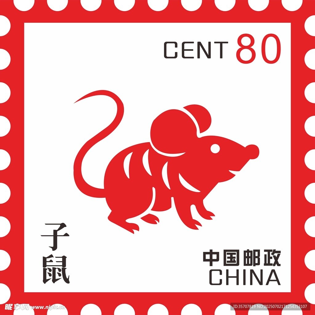 十二生肖  鼠