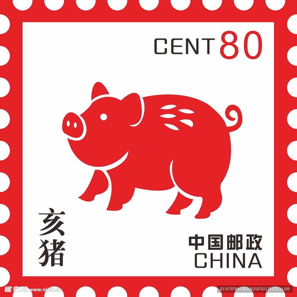 十二生肖 猪