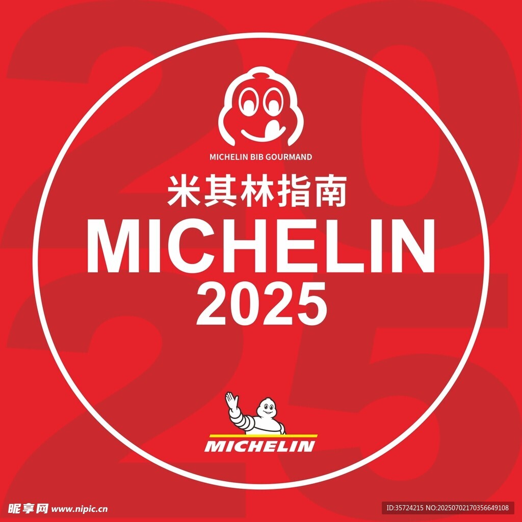 米其林必比登  logo