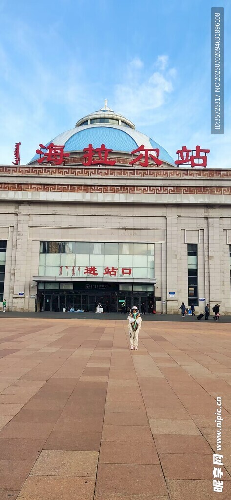 海拉尔车站外观