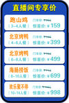 直播间