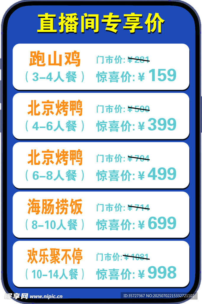 直播间