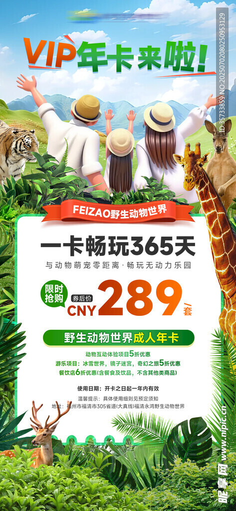 动物园 
