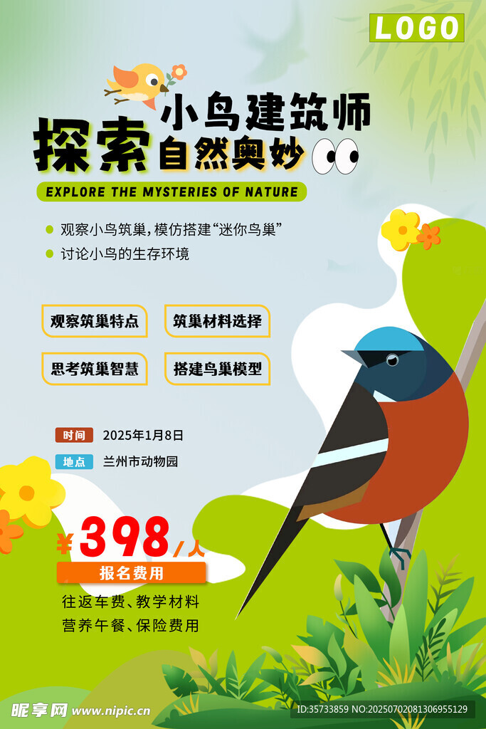 动物园 