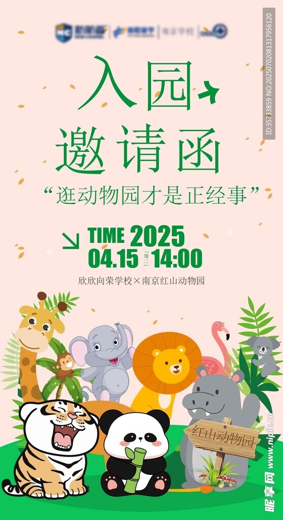 动物园