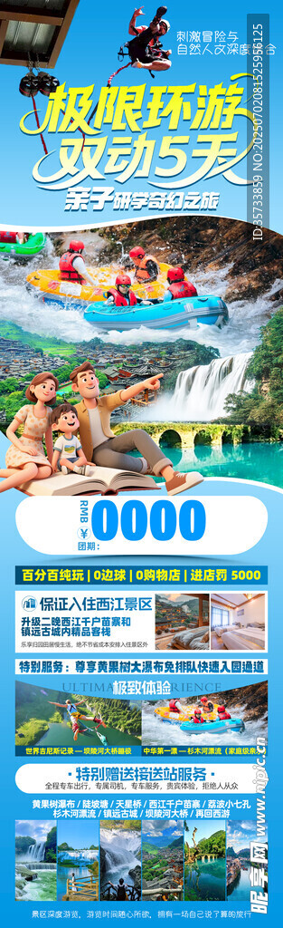 漂流
