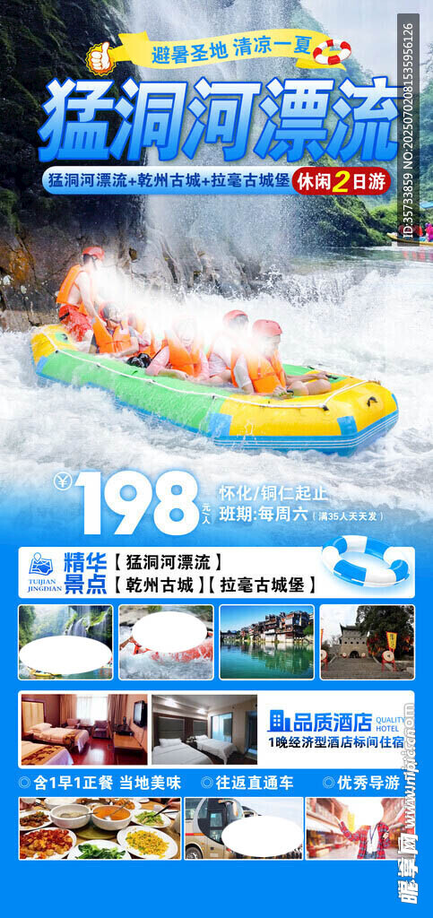 漂流 