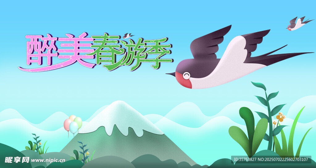 醉美春景图