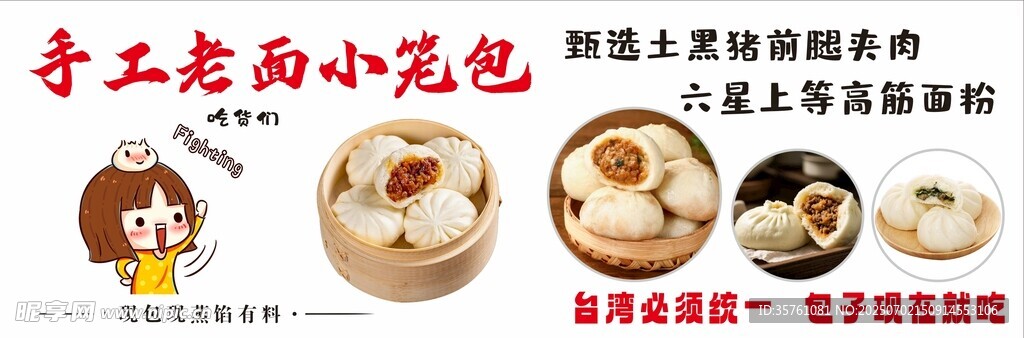 老面小笼包
